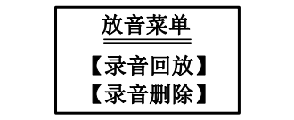 天津天津海湾消防广播电话一体机GST-GD-N90电话录音回放