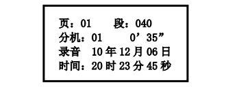 天津天津海湾消防广播电话一体机GST-GD-N90电话录音回放