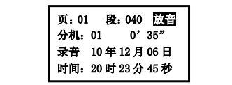 天津天津海湾消防广播电话一体机GST-GD-N90电话录音回放