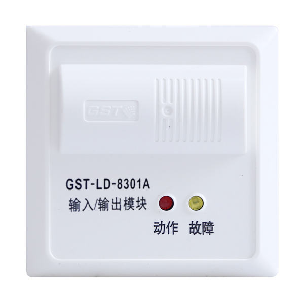 天津GST-LD-8301A输入输出模块