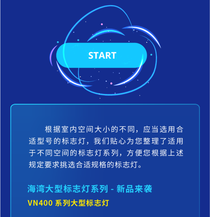 天津海湾大型中型标志灯系列灯具使用要求