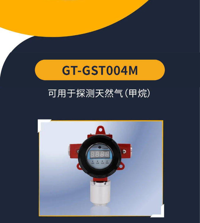  天津海湾工业隔爆可燃气体探测器产品介绍