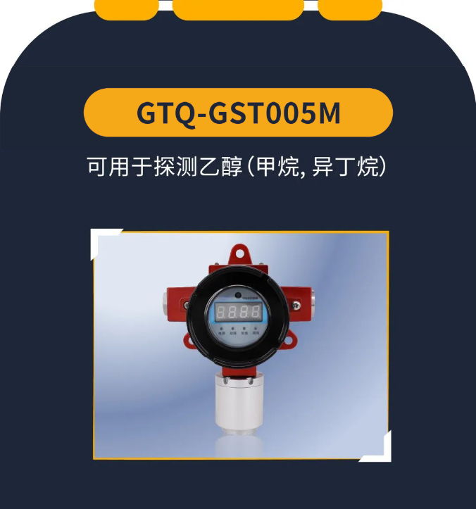  天津海湾工业隔爆可燃气体探测器产品介绍