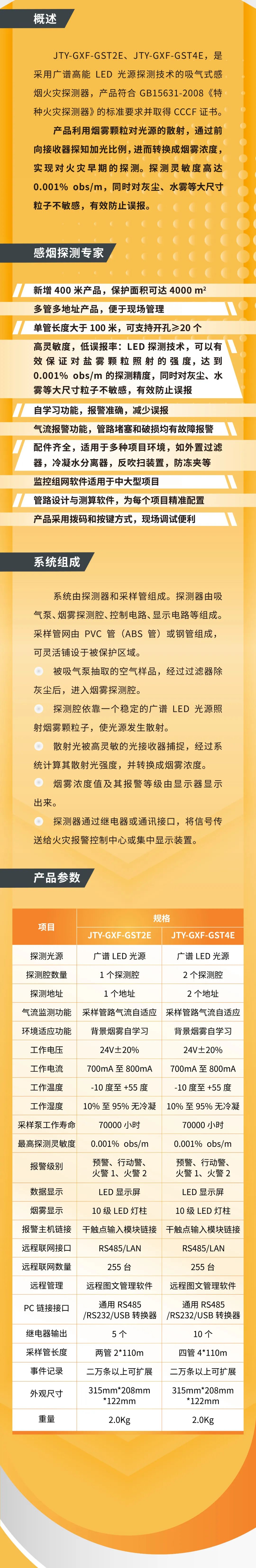 天津天津海湾消防吸气式感烟火灾探测系统