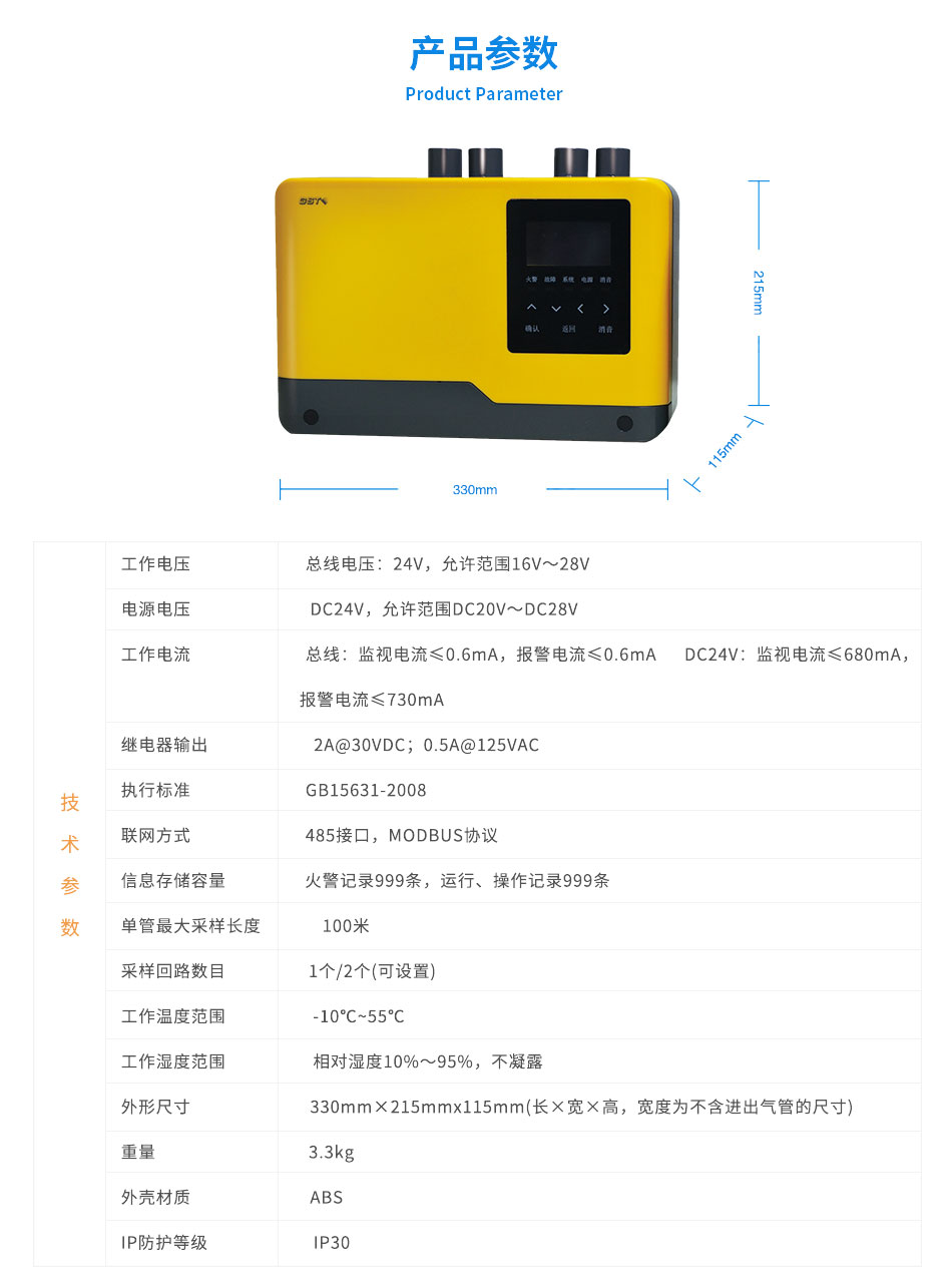 JTY-GXF-GST2D吸气式感烟火灾探测器参数