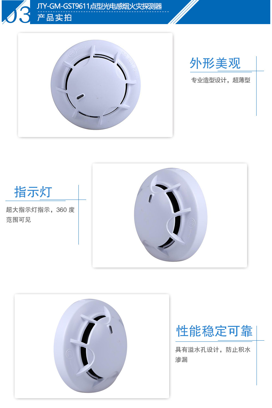 JTY-GM-GST9611点型光电感烟火灾探测器