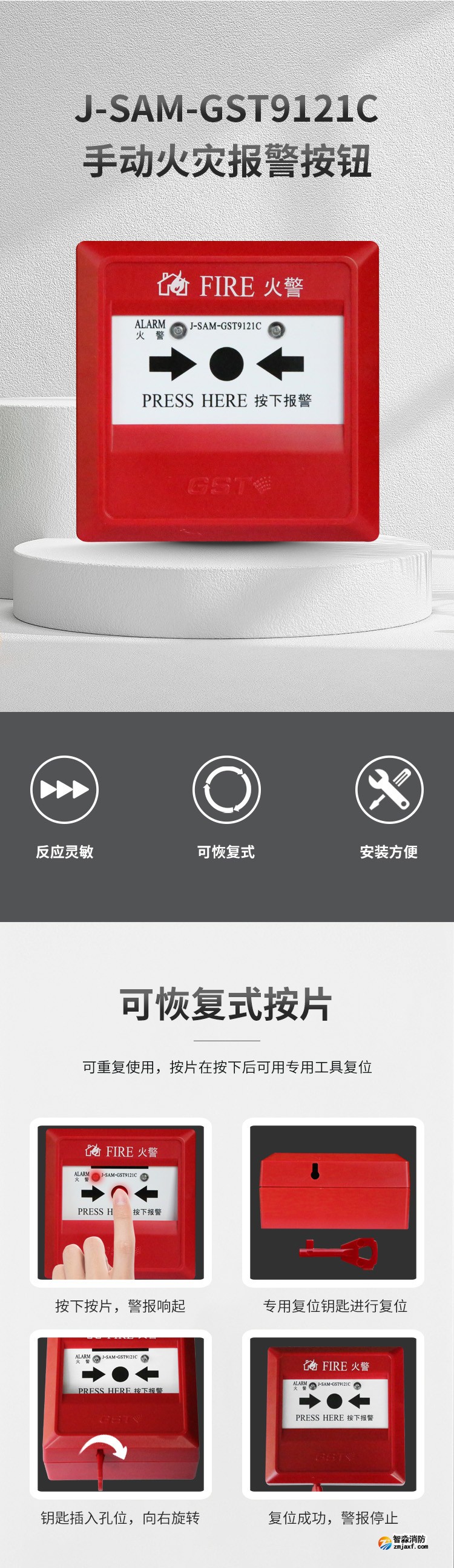 天津海湾J-SAM-GST9121C手动火灾报警按钮1