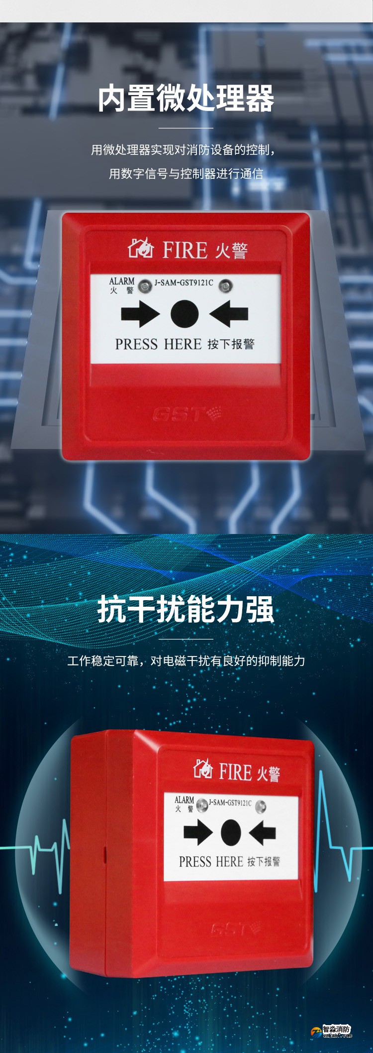 天津海湾J-SAM-GST9121C手动火灾报警按钮2