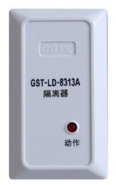 天津海湾GST-LD-8313A隔离器