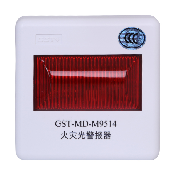 天津海湾GST-MD-M9514火灾光警报器