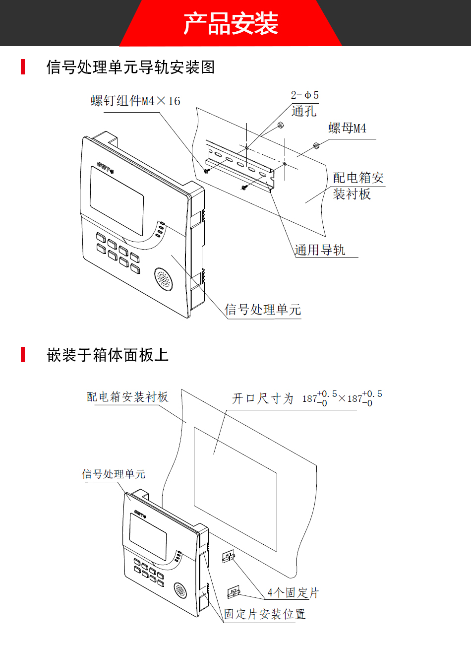 天津海湾5600信号处理单元产品安装