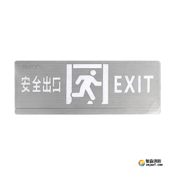 天津海湾HW-BLJC-2OE II 1W-YN461AE集中电源集中控制型消防应急标志灯具（双面安全出口）