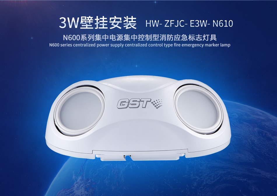 天津海湾N600系列应急照明设备