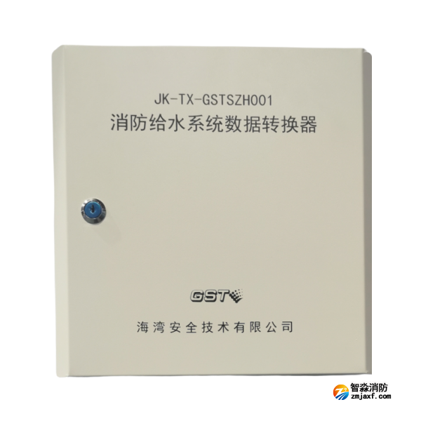 天津海湾JK-TX-GSTSZH001消防给水系统数据转换器