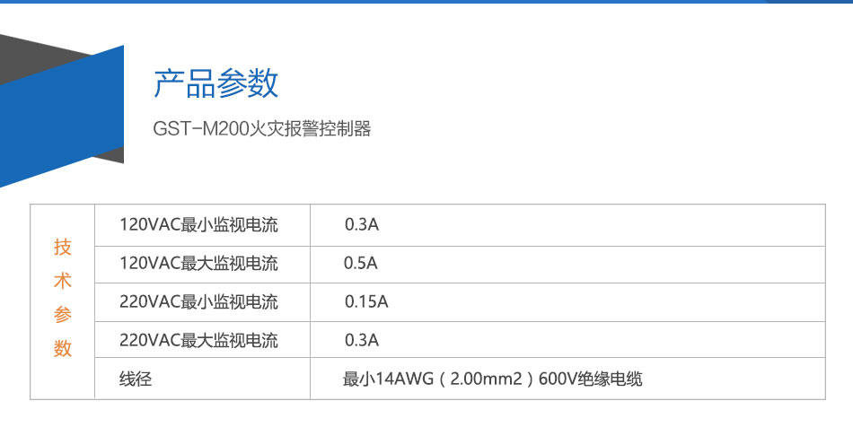 GST-M200天津火灾报警控制器参数