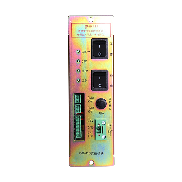 天津海湾GST5000 DC-DC电源盒维修