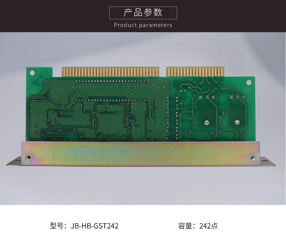 JB-HB-GST242天津火灾报警控制器(联动型)单回路板参数