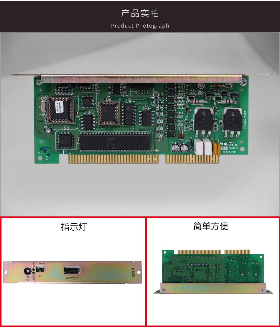JB-HB-GST242天津火灾报警控制器(联动型)单回路板细节